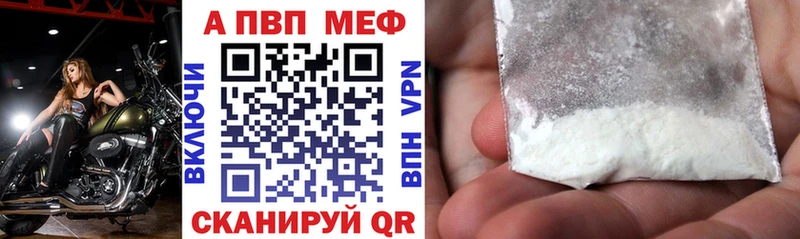 Alpha-PVP мука  Боготол 