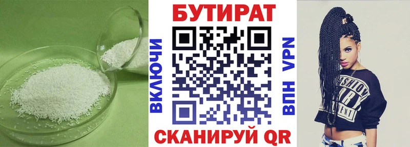 где купить наркоту  мориарти телеграм  Бутират бутик  Боготол 