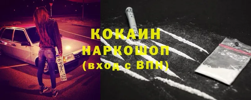 где продают   Боготол  Cocaine 99% 