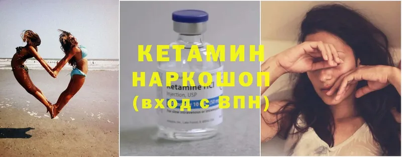 Кетамин ketamine  Боготол 