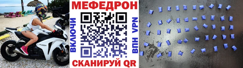 МЕФ 4 MMC  MEGA ONION  Боготол  купить закладку 