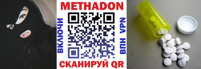 МЕТАДОН methadone  наркошоп  OMG рабочий сайт  Боготол 