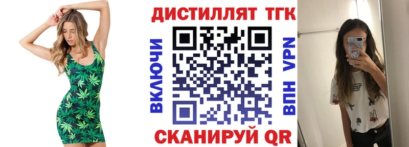 закладка  Боготол  ТГК вейп 